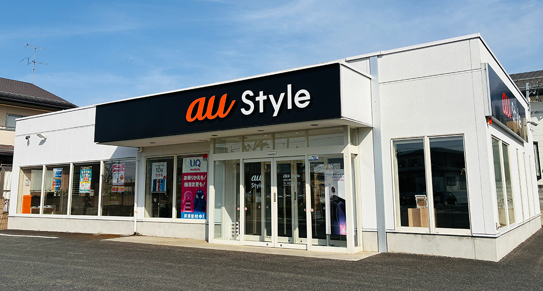 au Style山形上町 外観